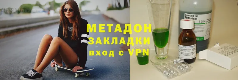 Метадон methadone  магазин    Бутурлиновка 